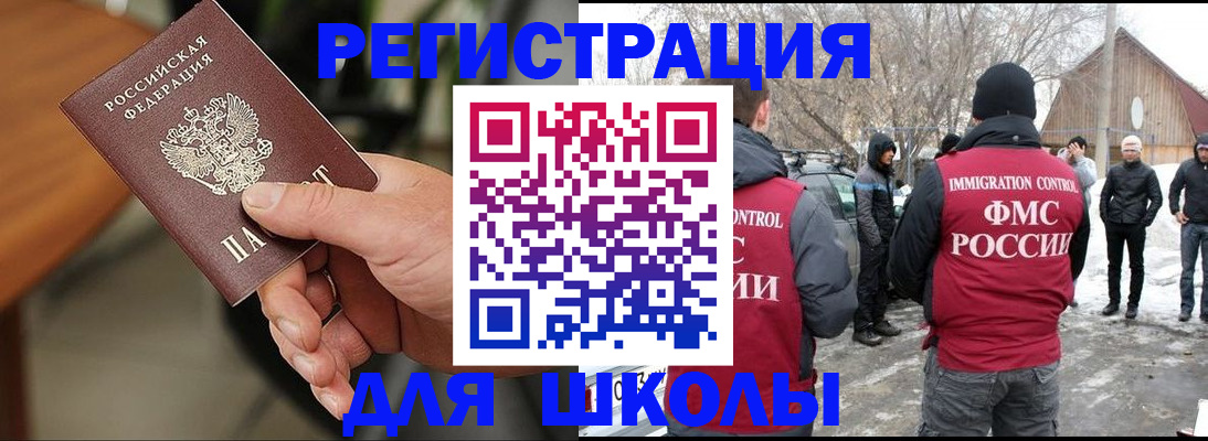 прописка паспорт в Армавире