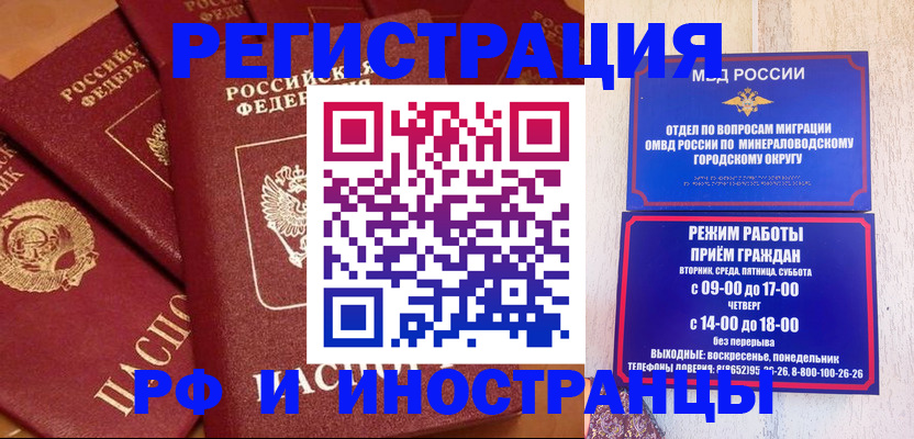 прописка паспорт в Армавире