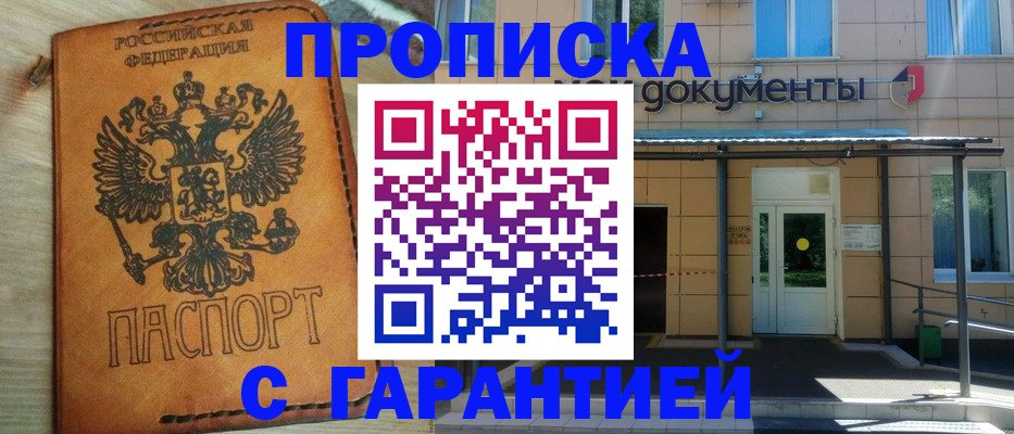 регистрация в Армавире