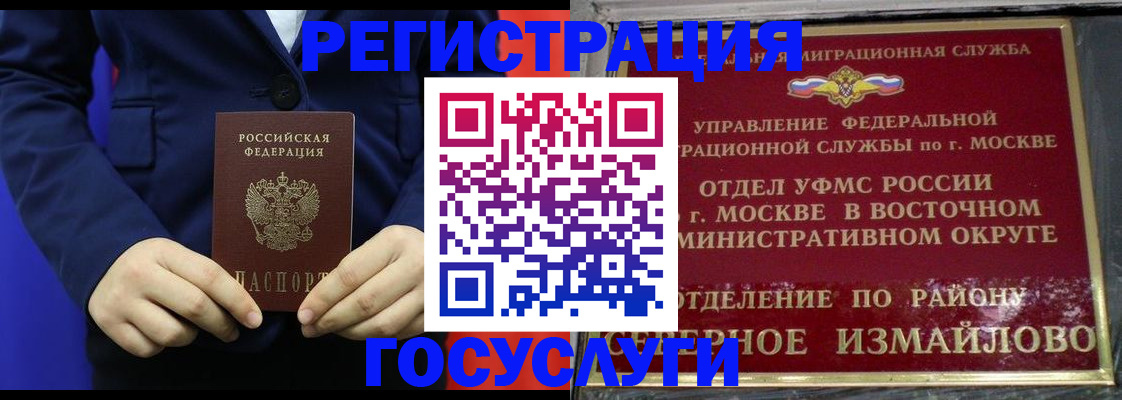 прописка иностранных граждан в Армавире